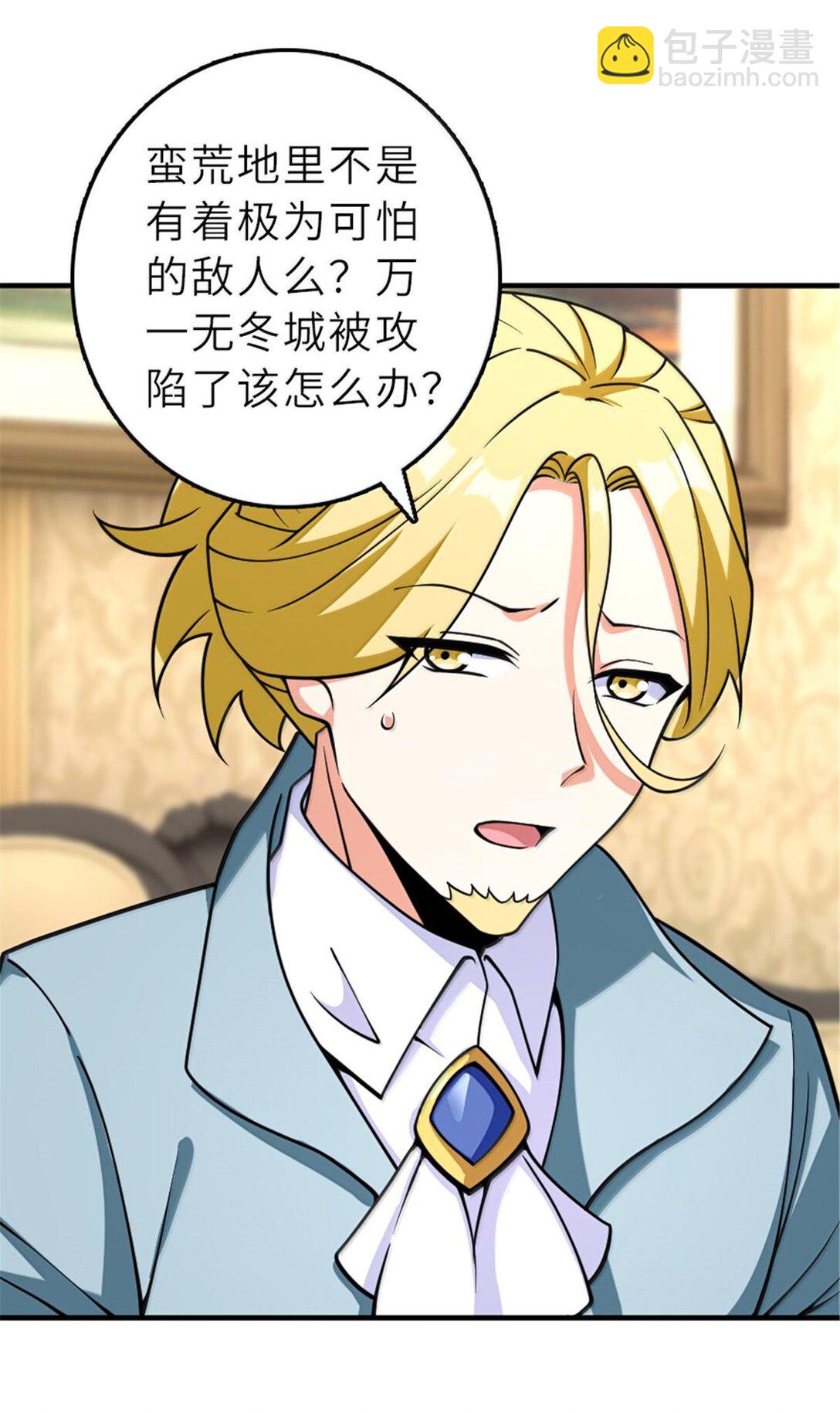 放開那個女巫 - 600 成年日 - 2