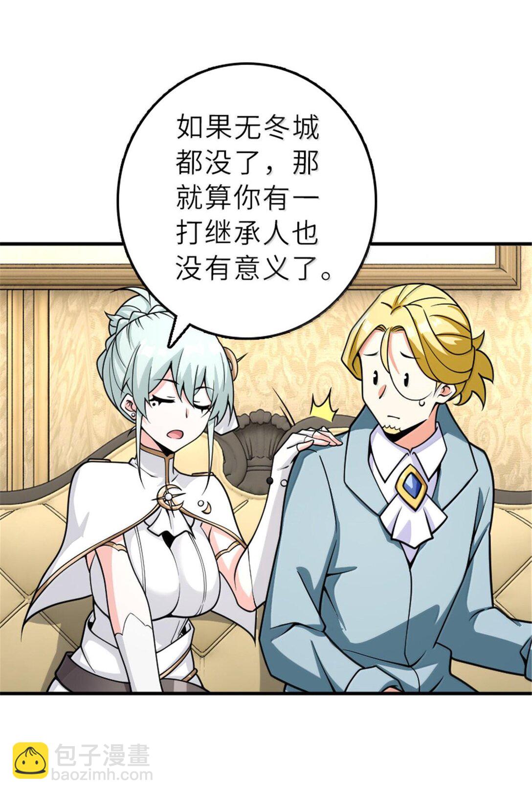 放開那個女巫 - 600 成年日 - 3