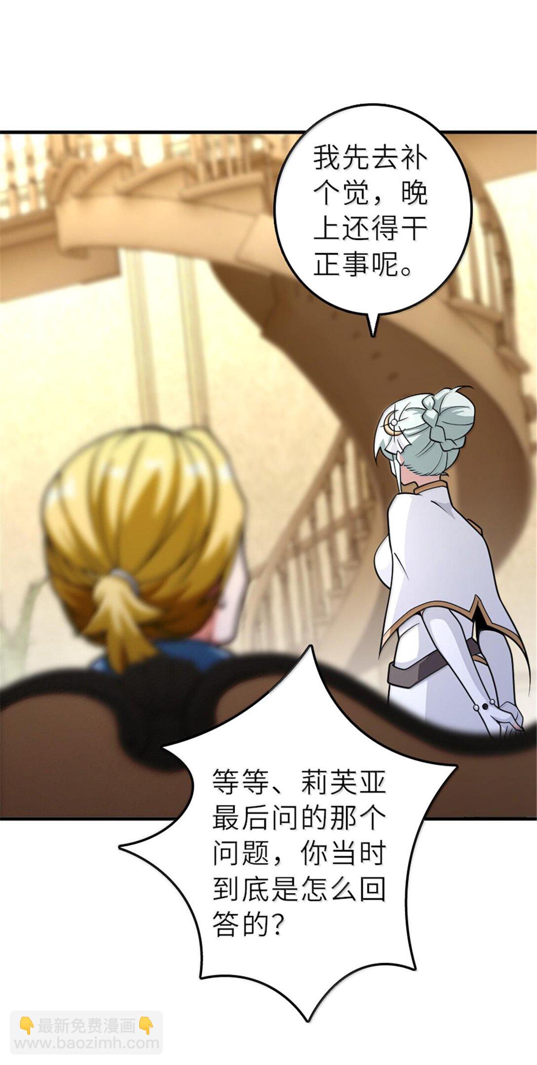 放開那個女巫 - 600 成年日 - 4