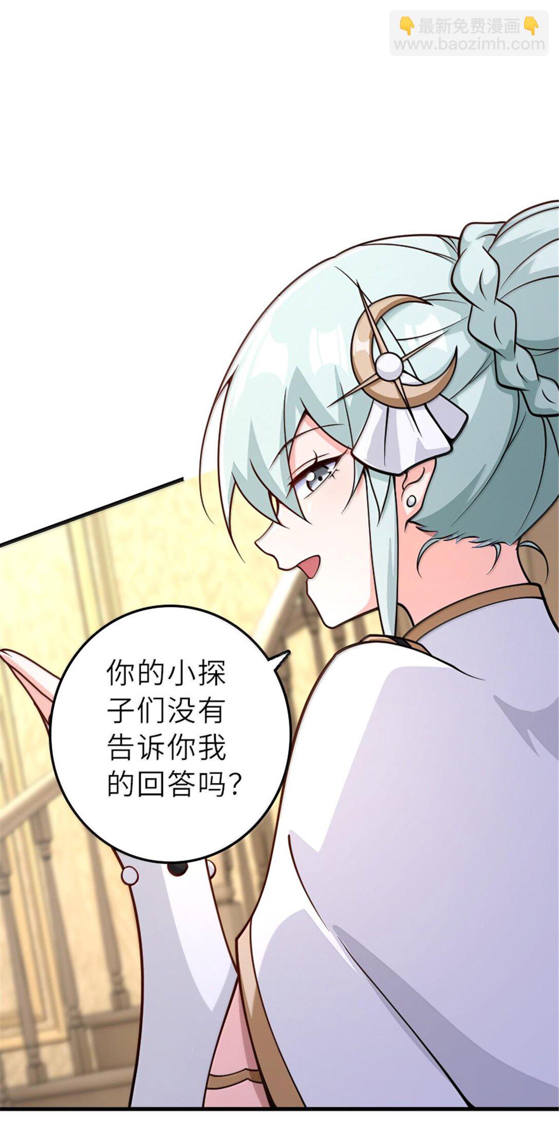 放開那個女巫 - 600 成年日 - 5