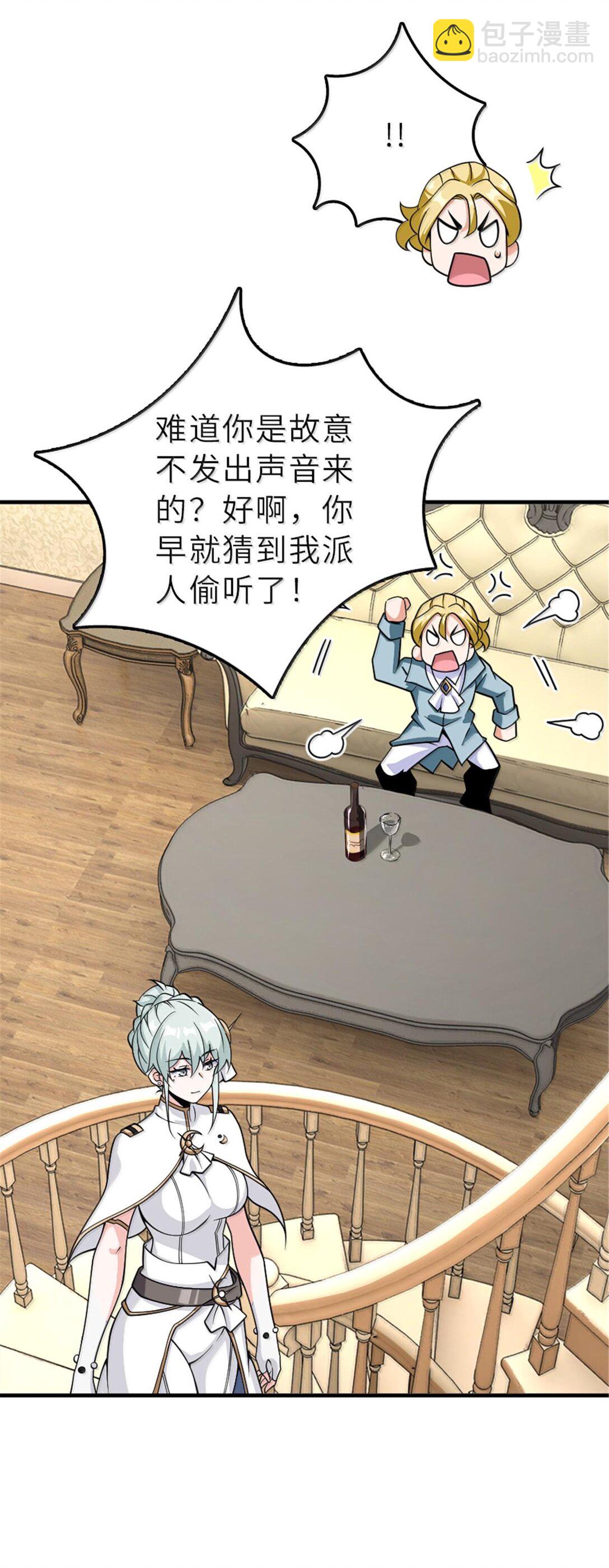 放開那個女巫 - 600 成年日 - 6