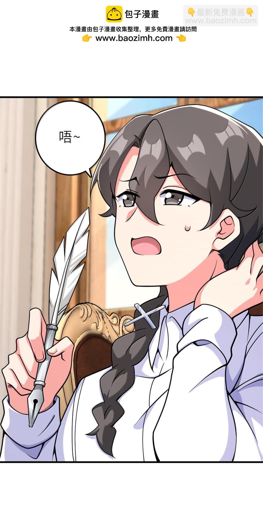 放開那個女巫 - 600 成年日 - 3