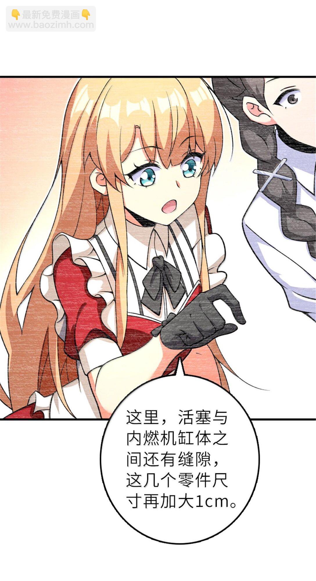 放開那個女巫 - 600 成年日 - 4