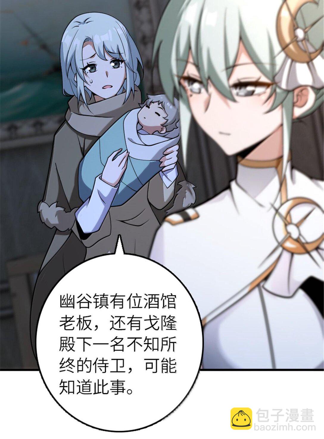 放開那個女巫 - 600 成年日 - 3