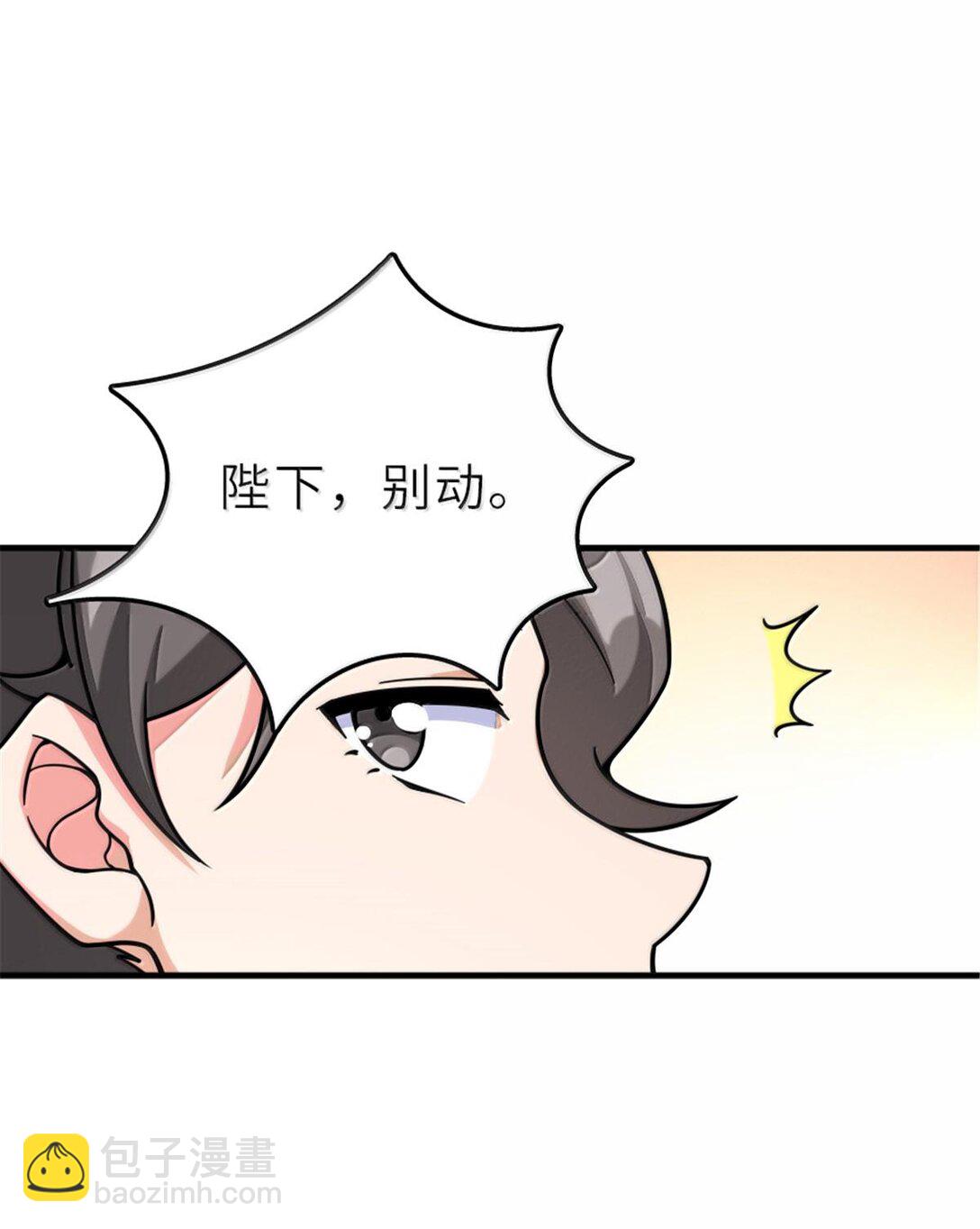 放開那個女巫 - 600 成年日 - 6