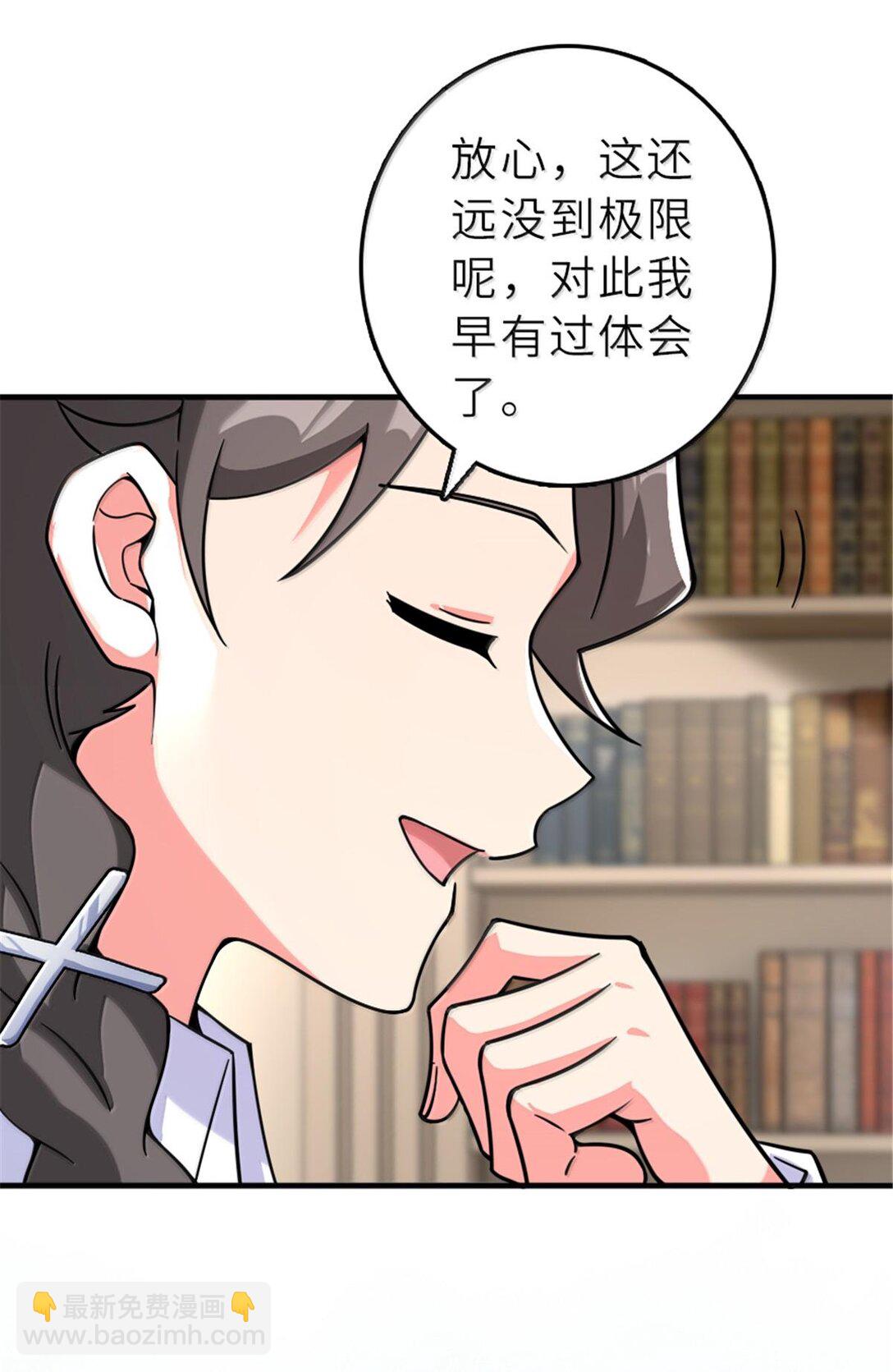 放開那個女巫 - 600 成年日 - 3