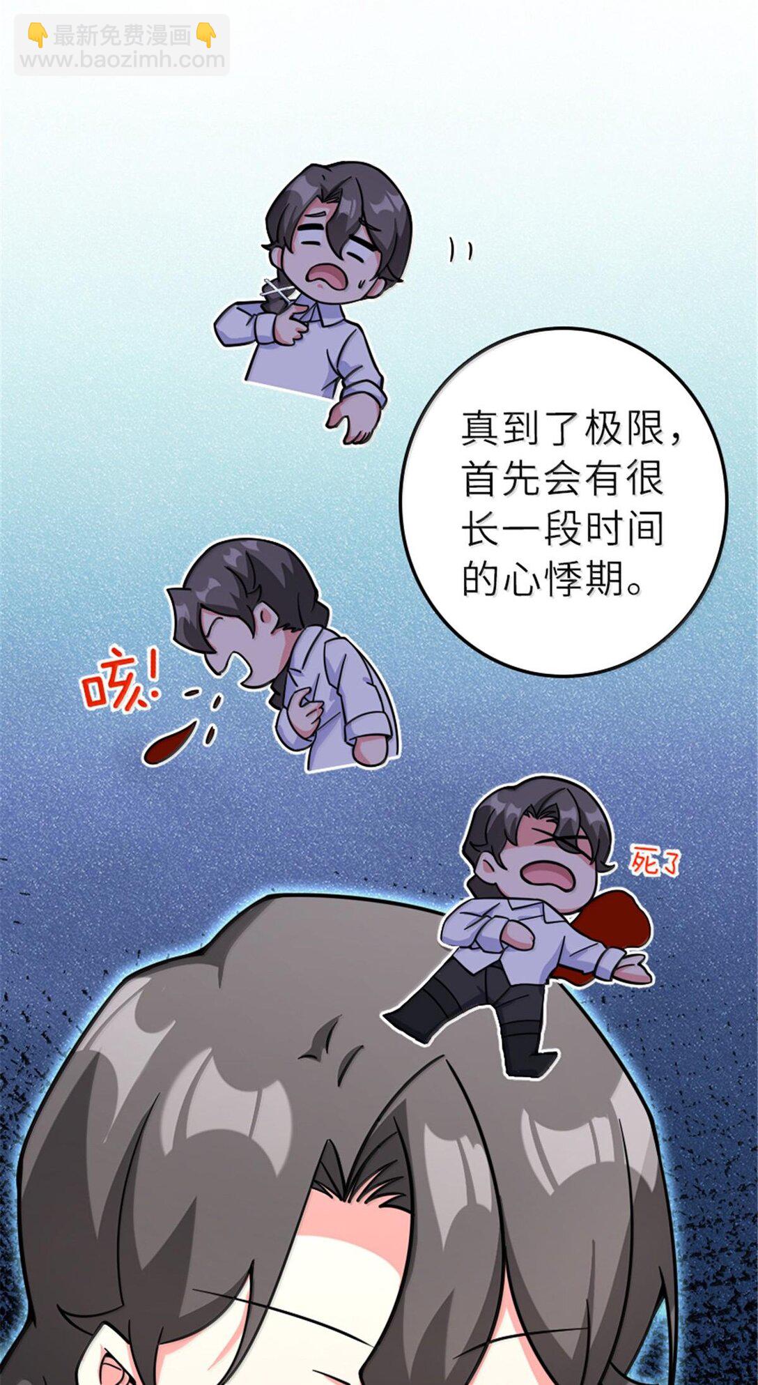 放開那個女巫 - 600 成年日 - 4