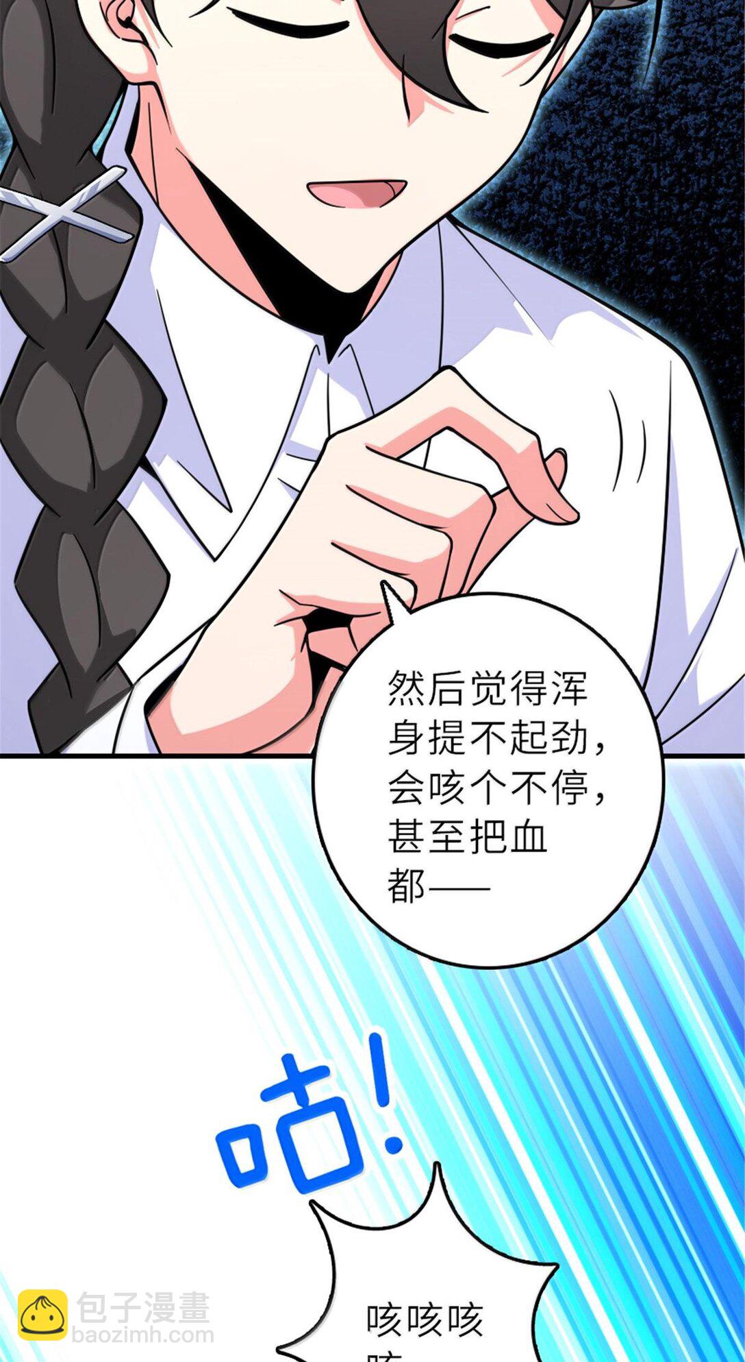 放開那個女巫 - 600 成年日 - 5