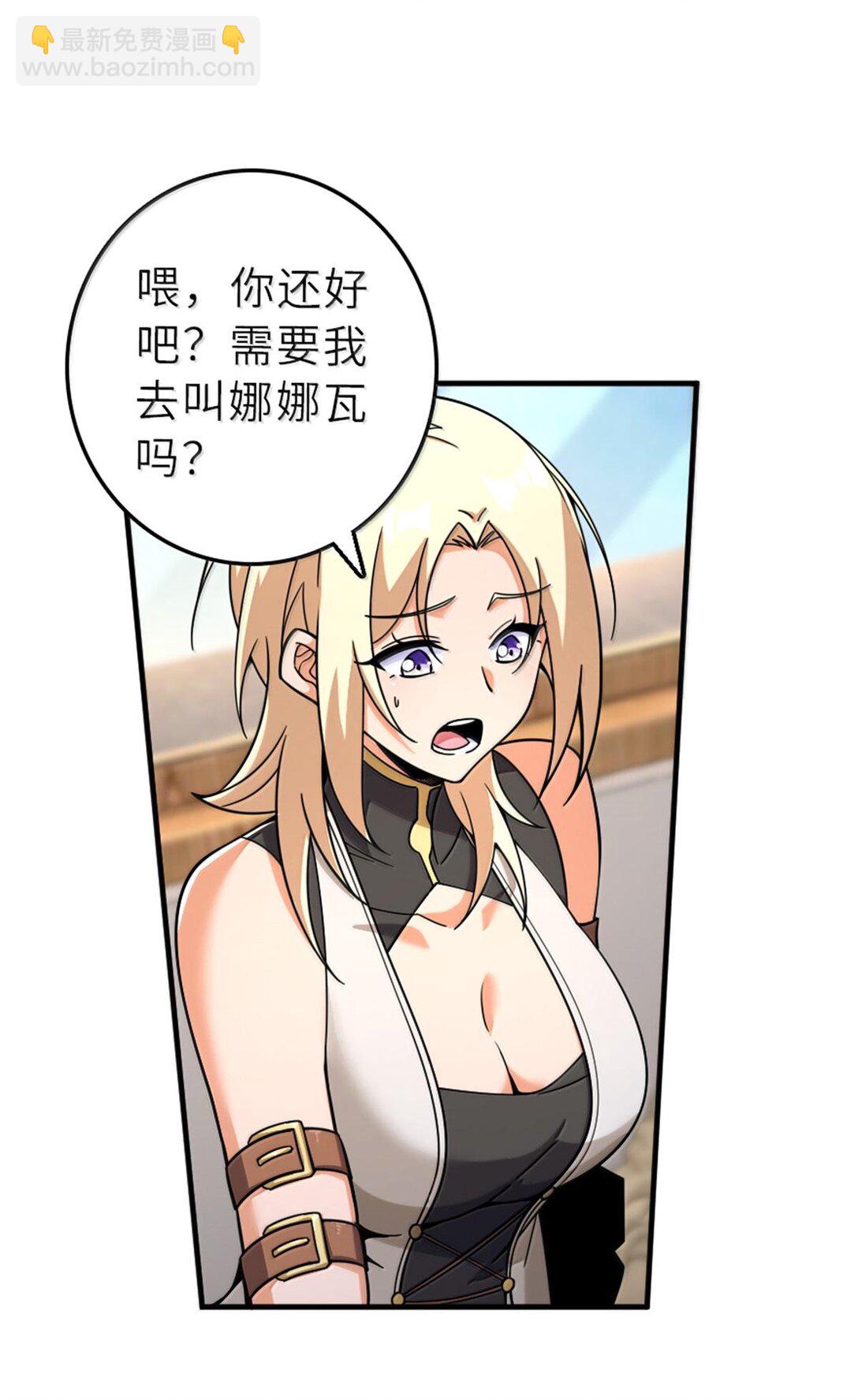 放開那個女巫 - 600 成年日 - 7