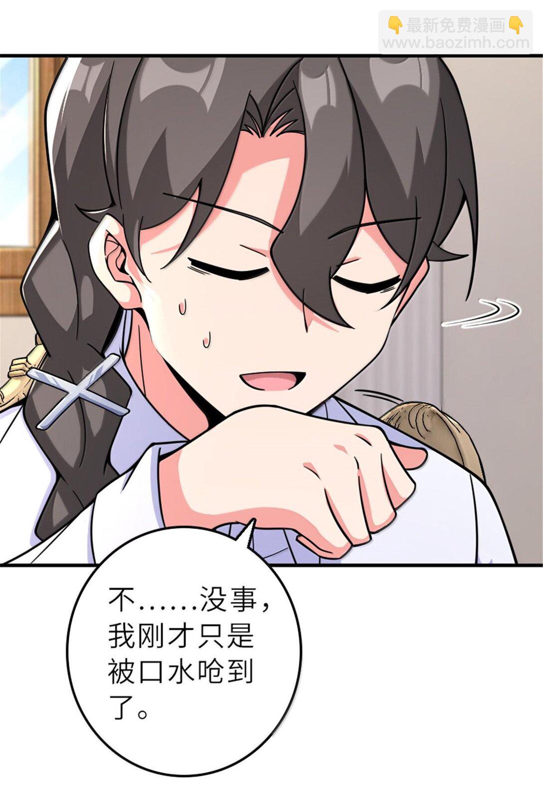 放開那個女巫 - 600 成年日 - 8