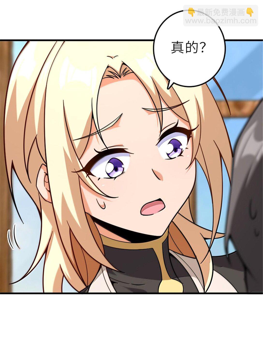 放開那個女巫 - 600 成年日 - 1