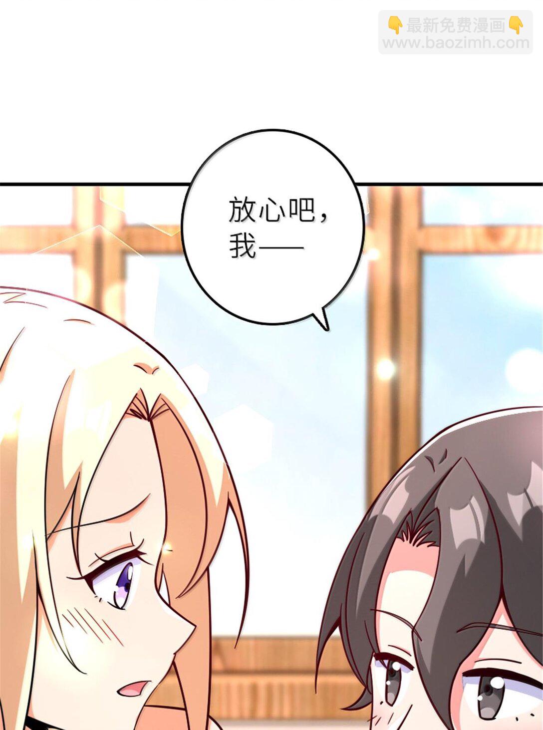 放開那個女巫 - 600 成年日 - 2