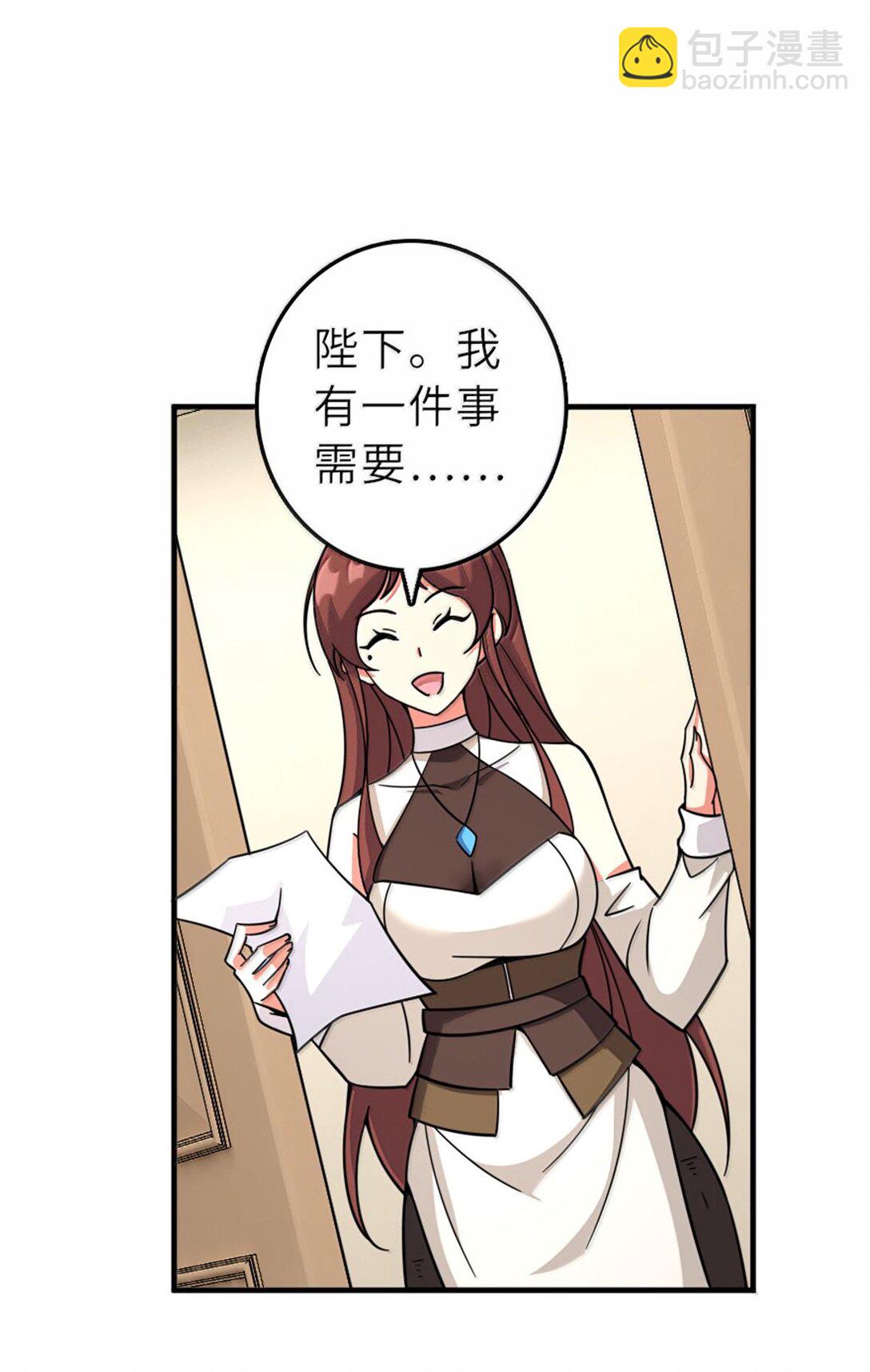 放開那個女巫 - 600 成年日 - 6