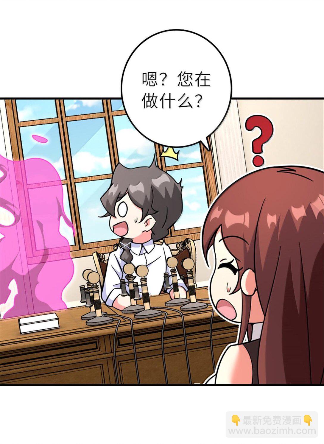 放開那個女巫 - 600 成年日 - 7