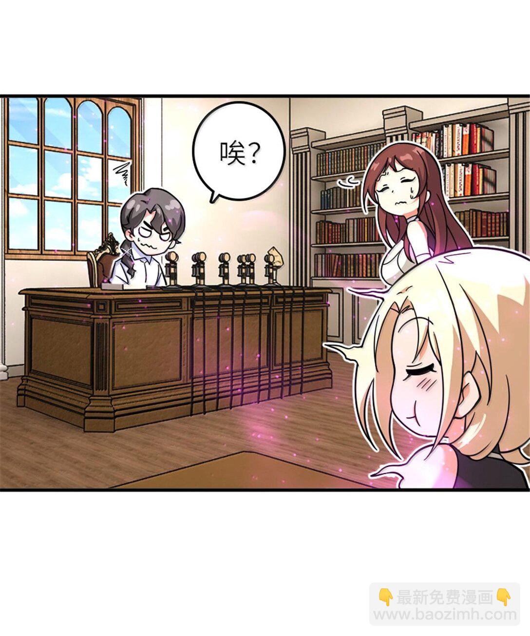 放開那個女巫 - 600 成年日 - 8