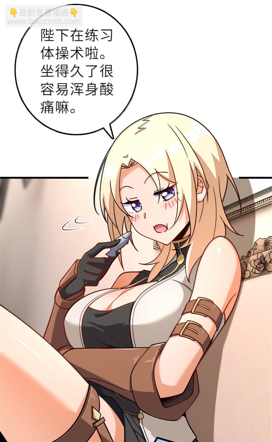 放開那個女巫 - 600 成年日 - 1