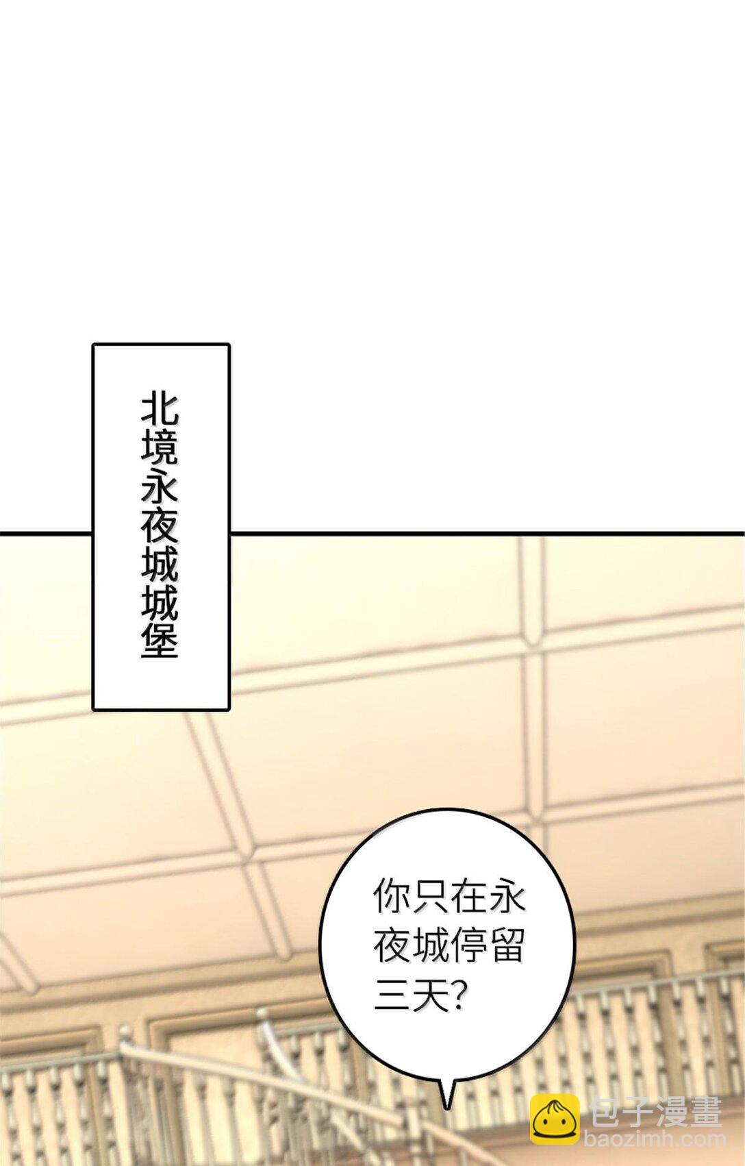 放開那個女巫 - 600 成年日 - 7