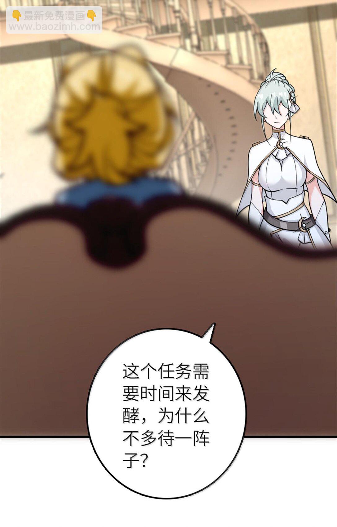 放開那個女巫 - 600 成年日 - 8