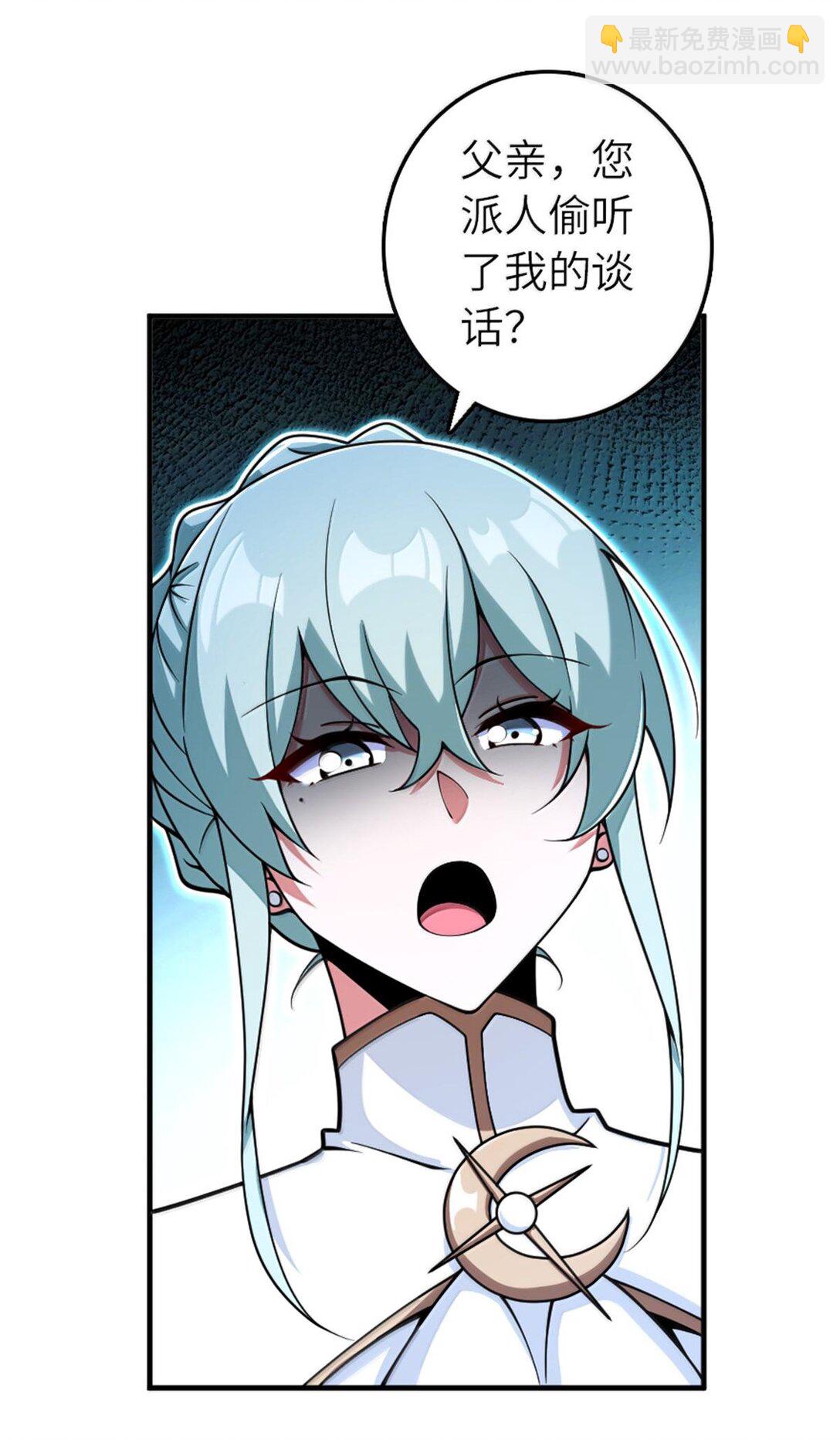 放開那個女巫 - 600 成年日 - 1