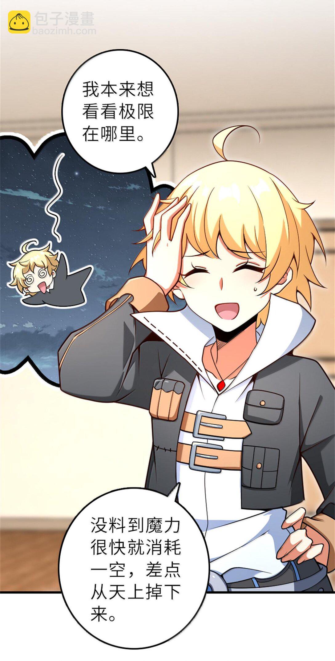 放開那個女巫 - 602 女巫的秘聞 - 5