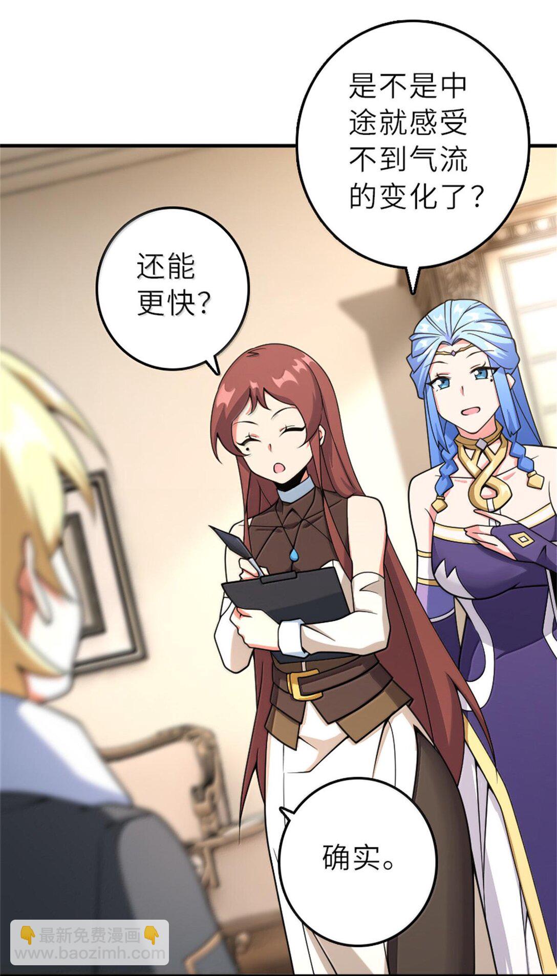 放開那個女巫 - 602 女巫的秘聞 - 6