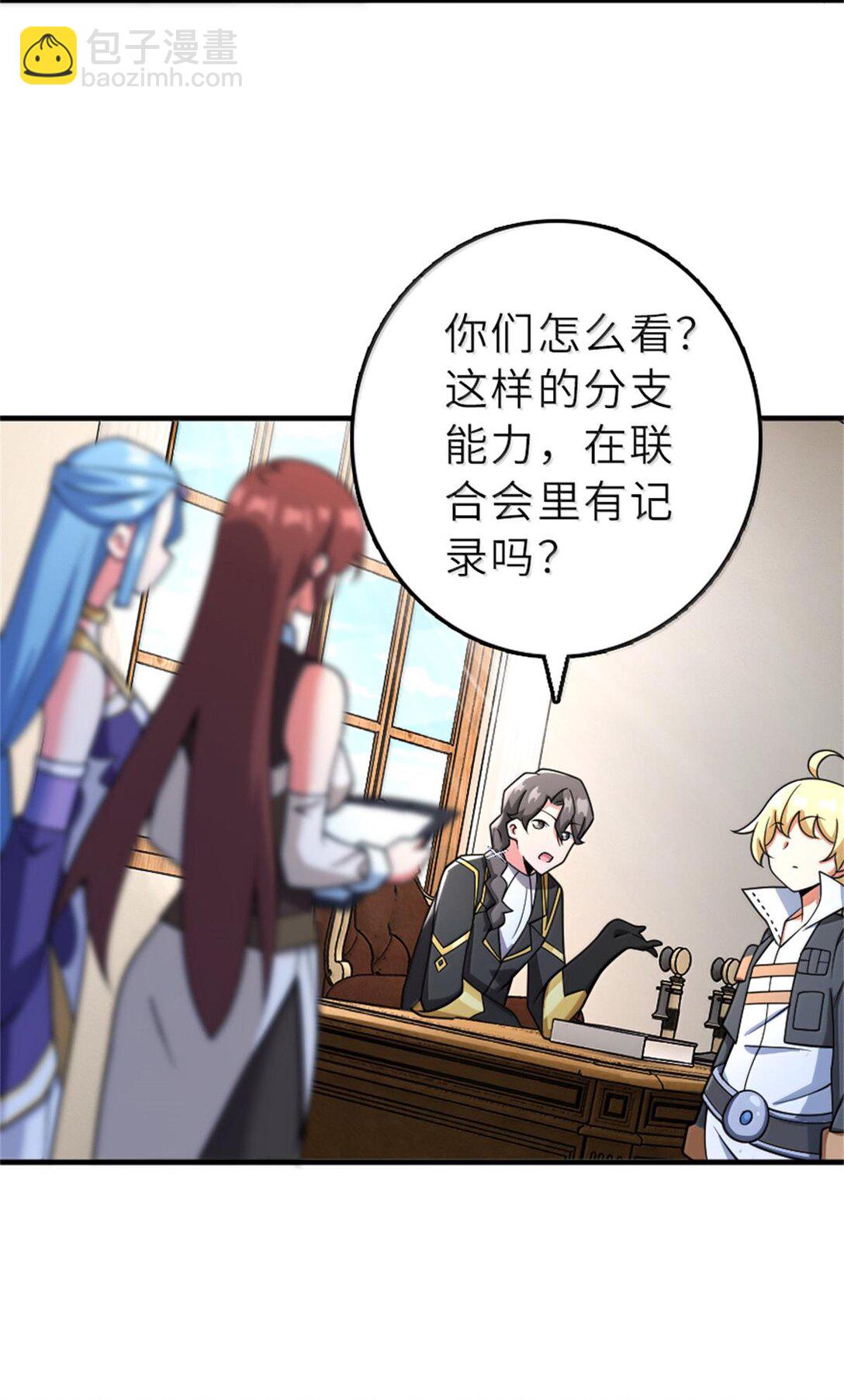 放開那個女巫 - 602 女巫的秘聞 - 7