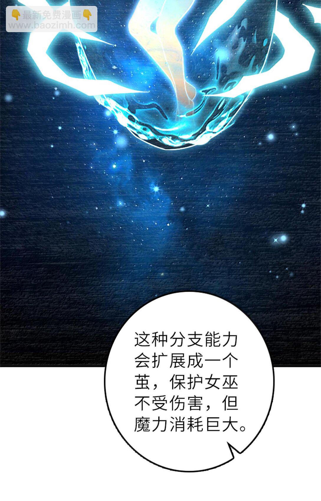 放開那個女巫 - 602 女巫的秘聞 - 2