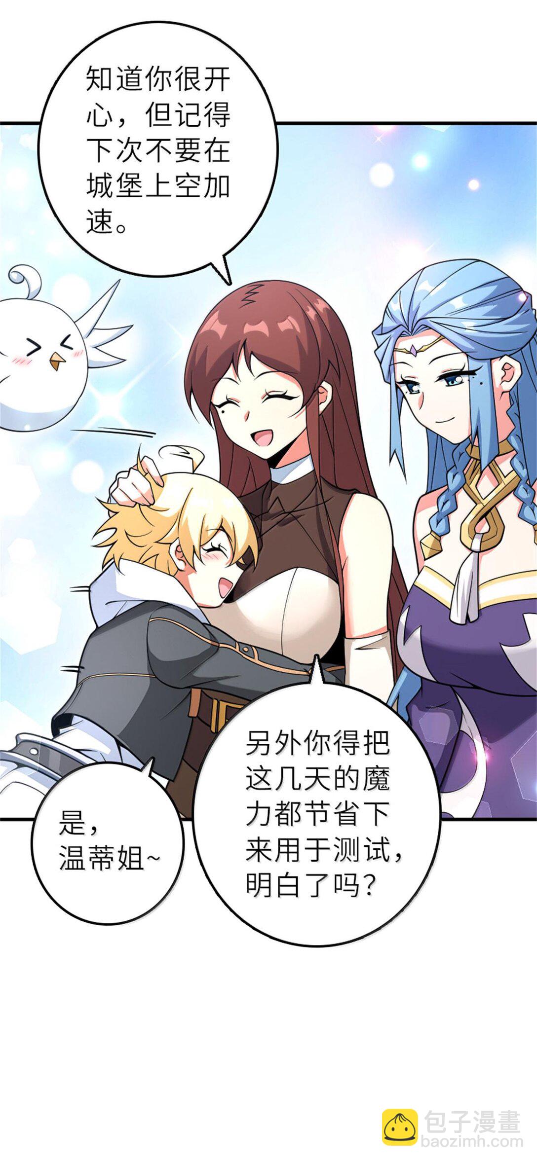 放開那個女巫 - 602 女巫的秘聞 - 4