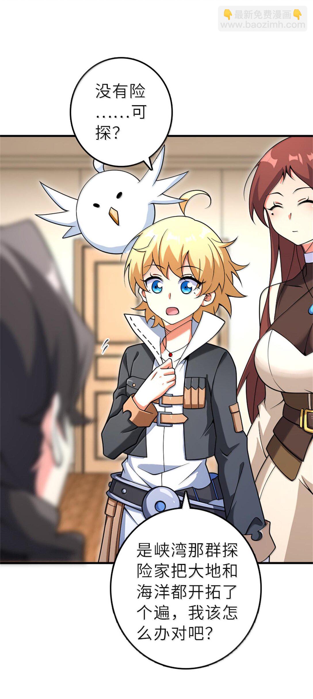 放開那個女巫 - 602 女巫的秘聞 - 7