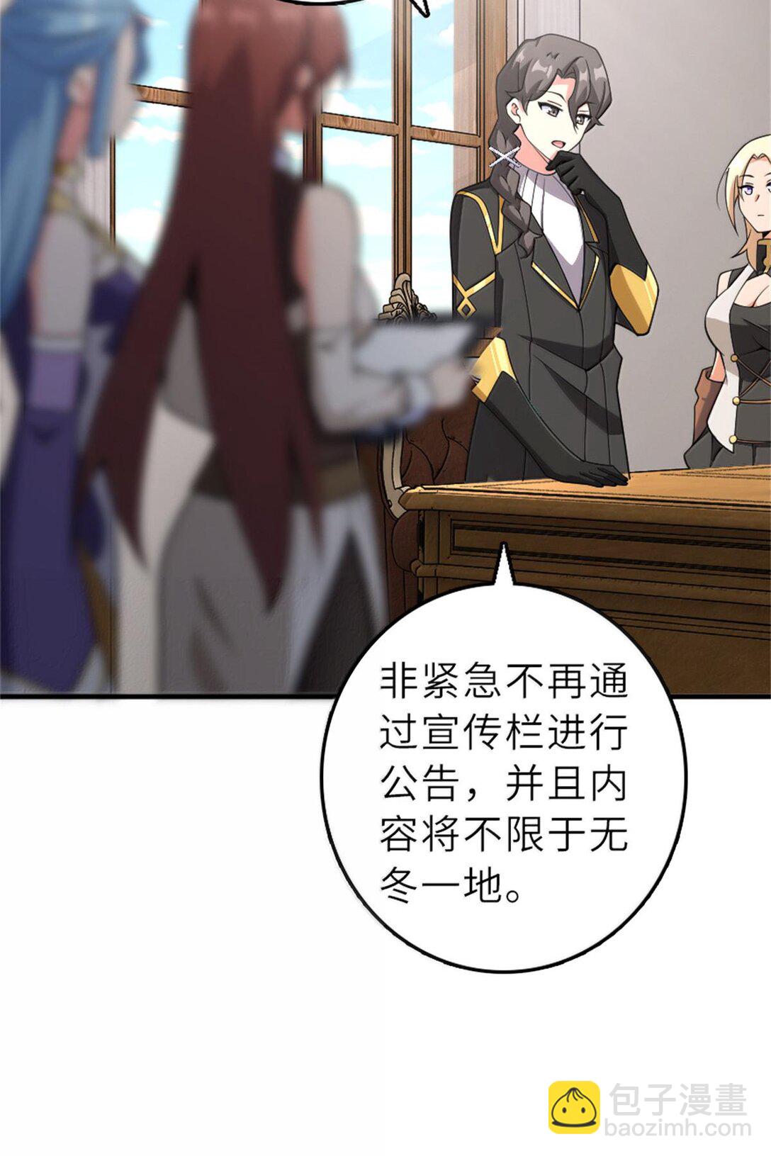 放開那個女巫 - 602 女巫的秘聞 - 6