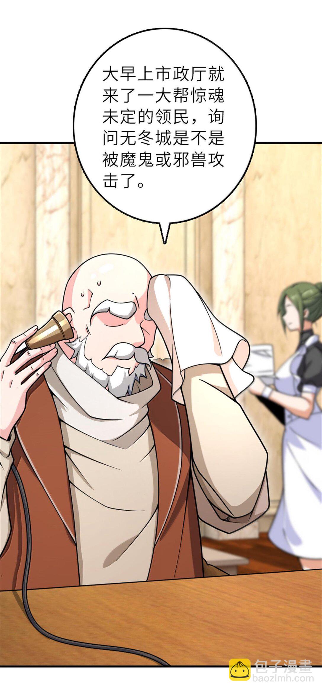 放開那個女巫 - 602 女巫的秘聞 - 3