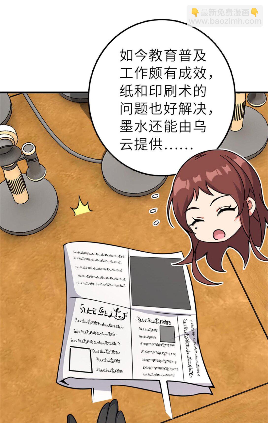 放開那個女巫 - 602 女巫的秘聞 - 3