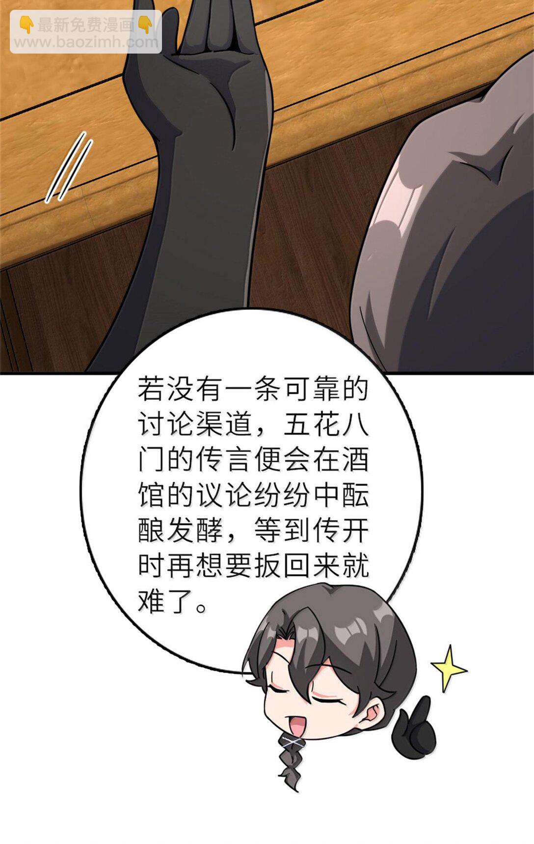 放開那個女巫 - 602 女巫的秘聞 - 4