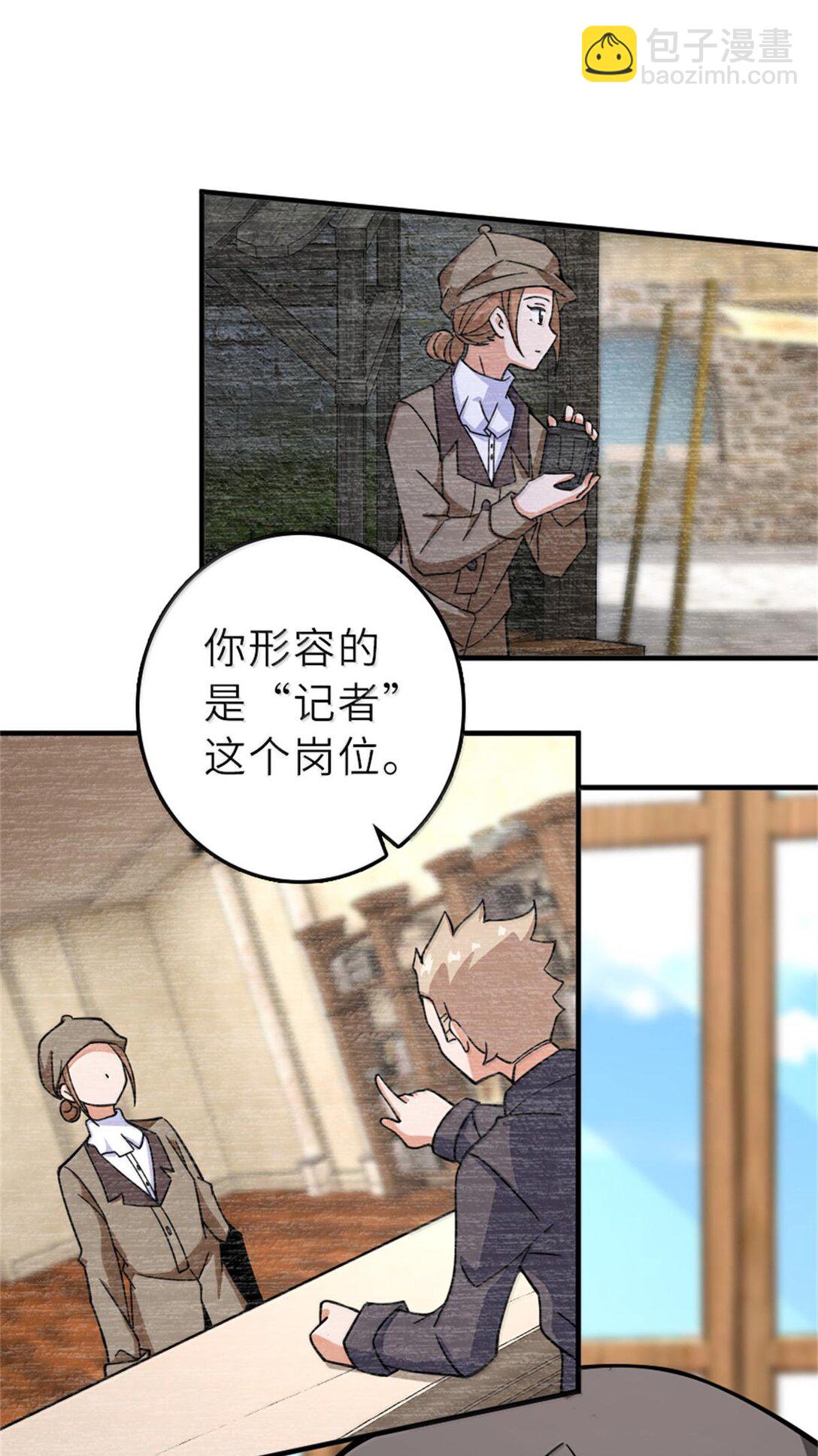 放開那個女巫 - 602 女巫的秘聞 - 6