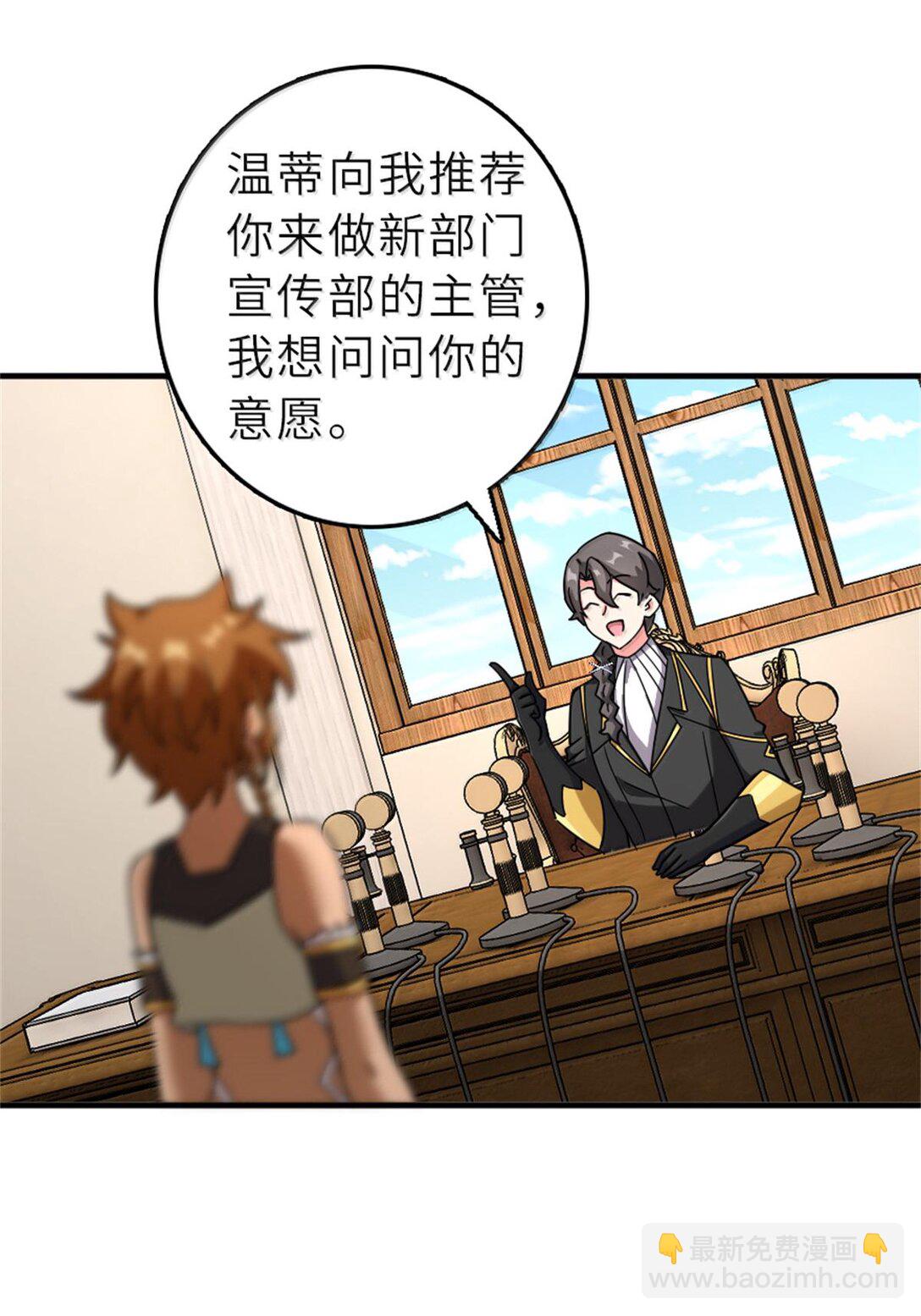 放開那個女巫 - 602 女巫的秘聞 - 4