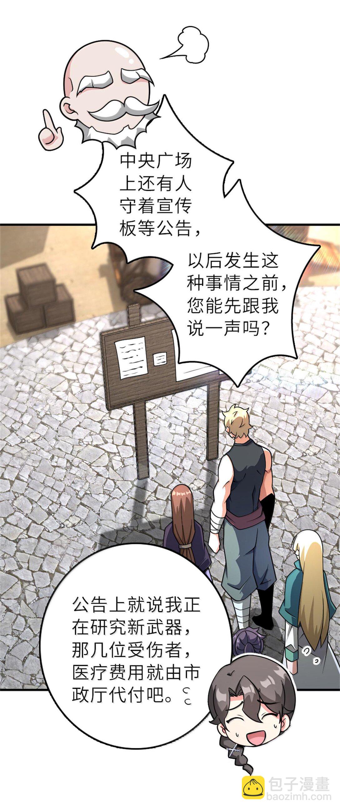 放開那個女巫 - 602 女巫的秘聞 - 4