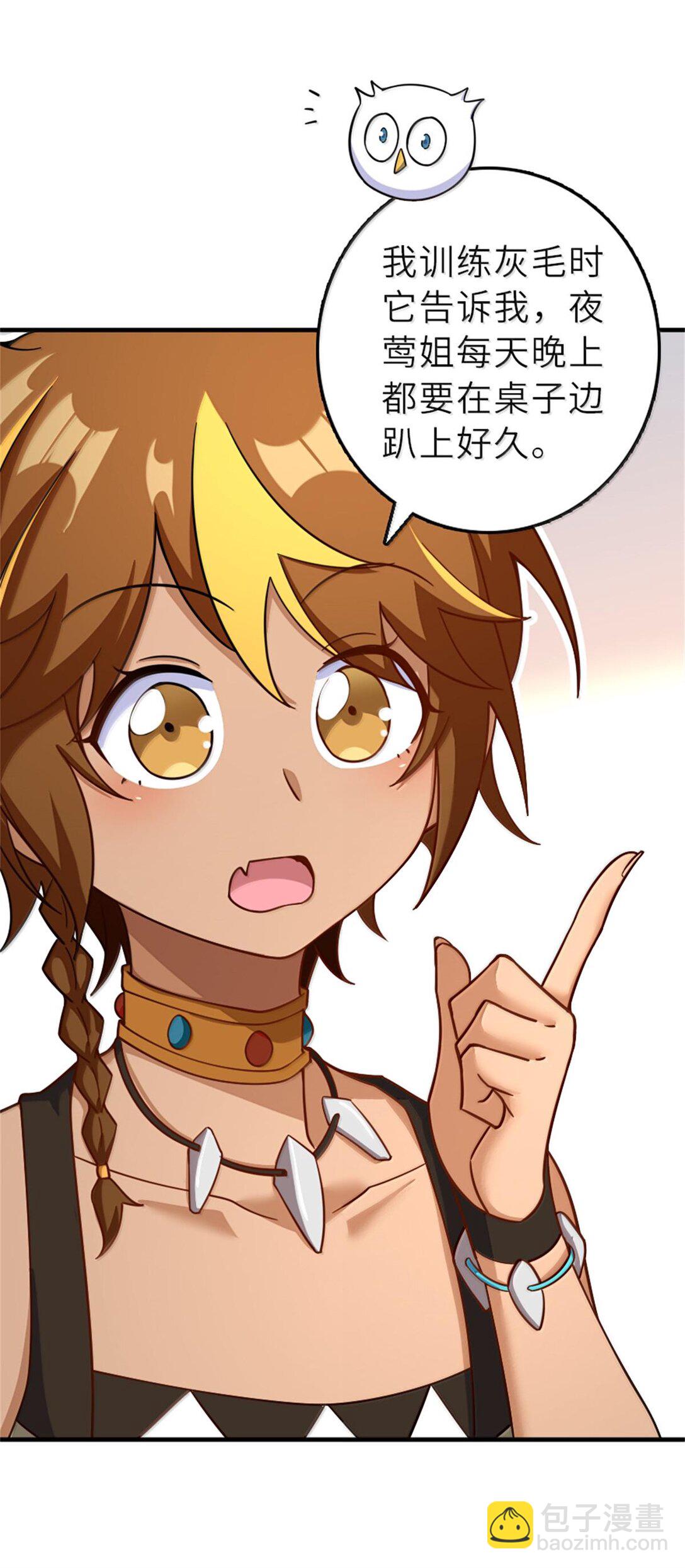 放開那個女巫 - 602 女巫的秘聞 - 7