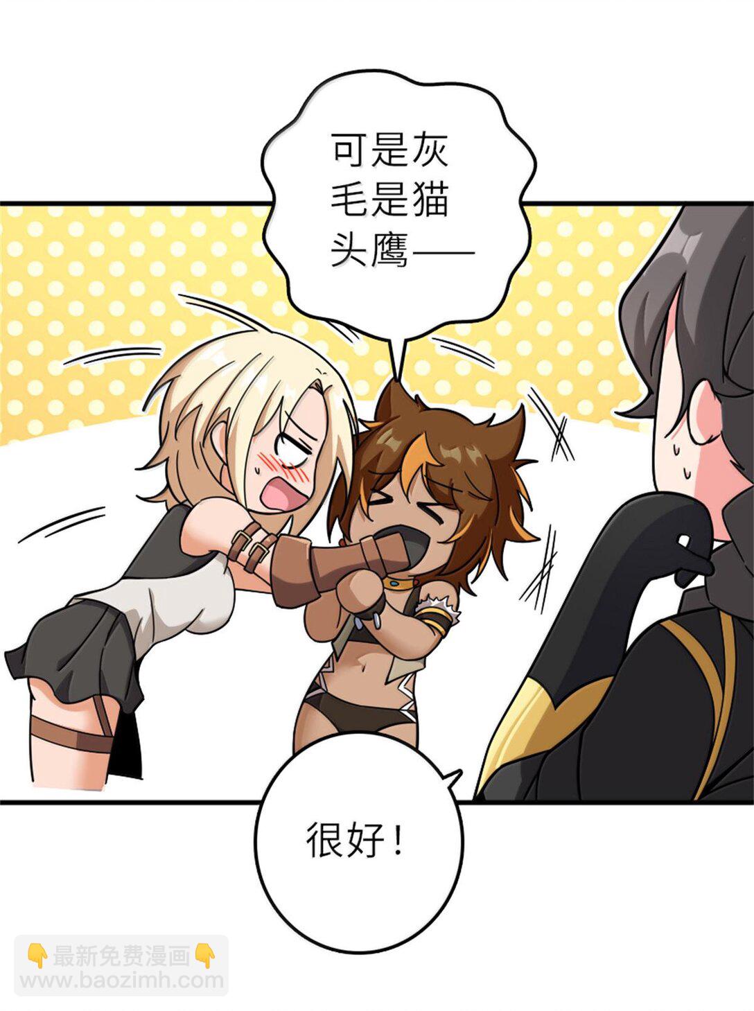 放開那個女巫 - 602 女巫的秘聞 - 2