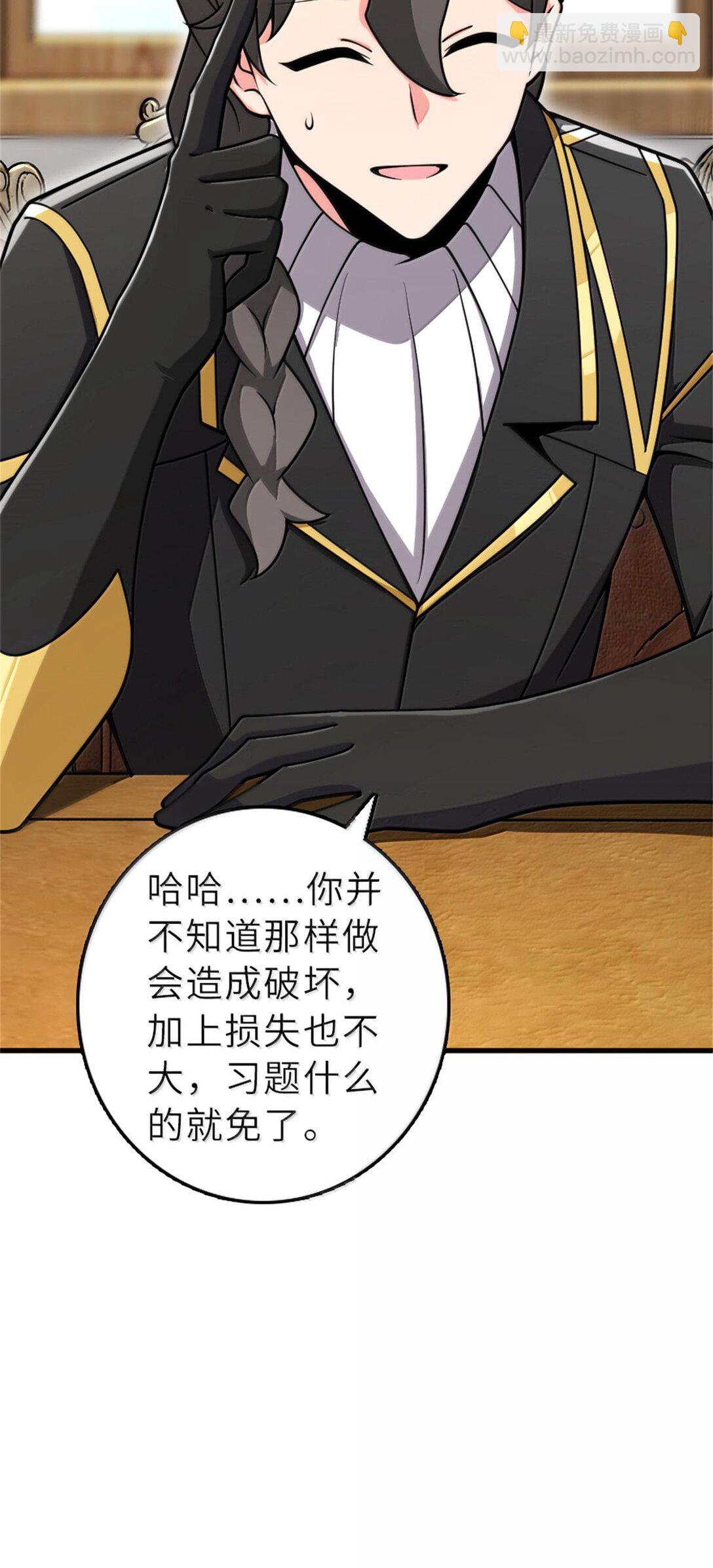 放開那個女巫 - 602 女巫的秘聞 - 2