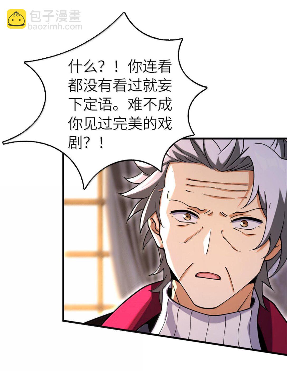 放開那個女巫 - 604 顛覆常理的觀影體驗(1/2) - 4