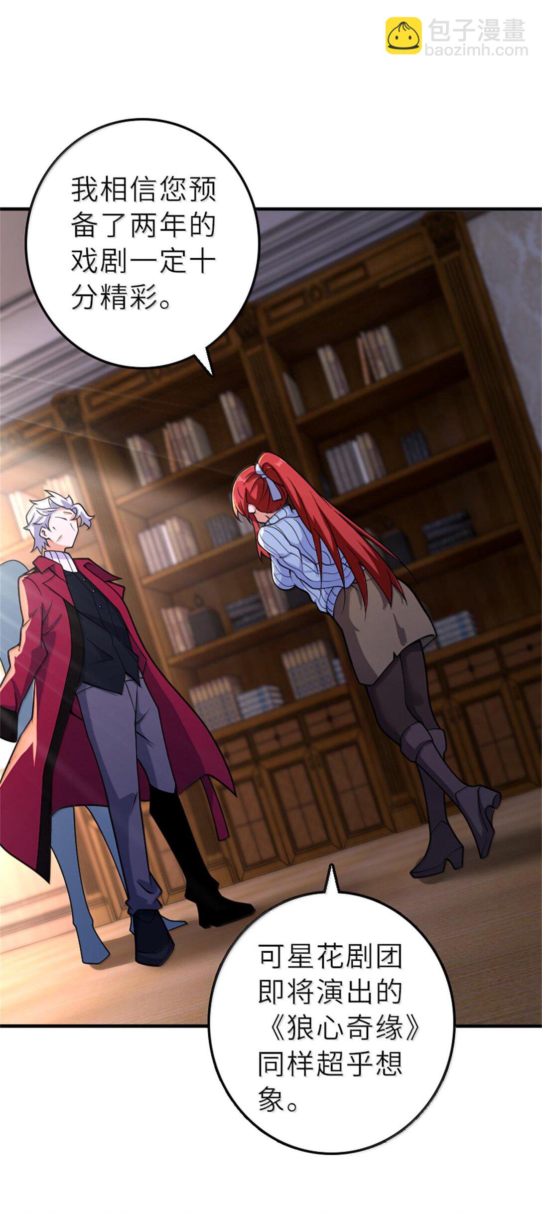 放開那個女巫 - 604 顛覆常理的觀影體驗(1/2) - 6