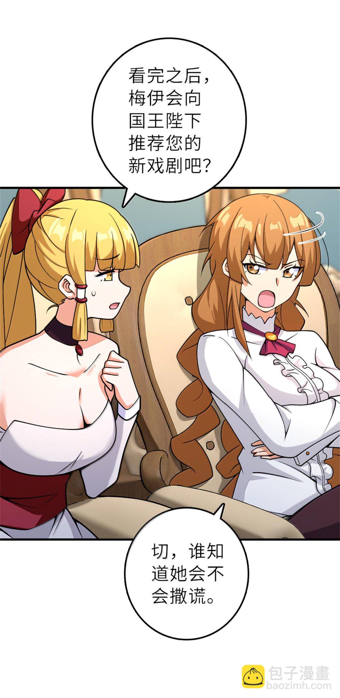 放開那個女巫 - 604 顛覆常理的觀影體驗(1/2) - 5