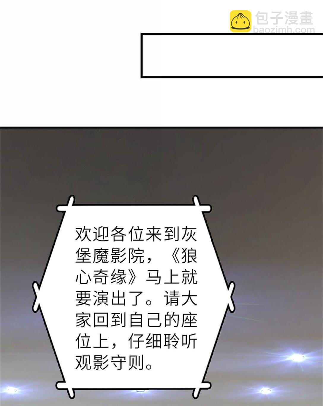 放開那個女巫 - 604 顛覆常理的觀影體驗(1/2) - 1