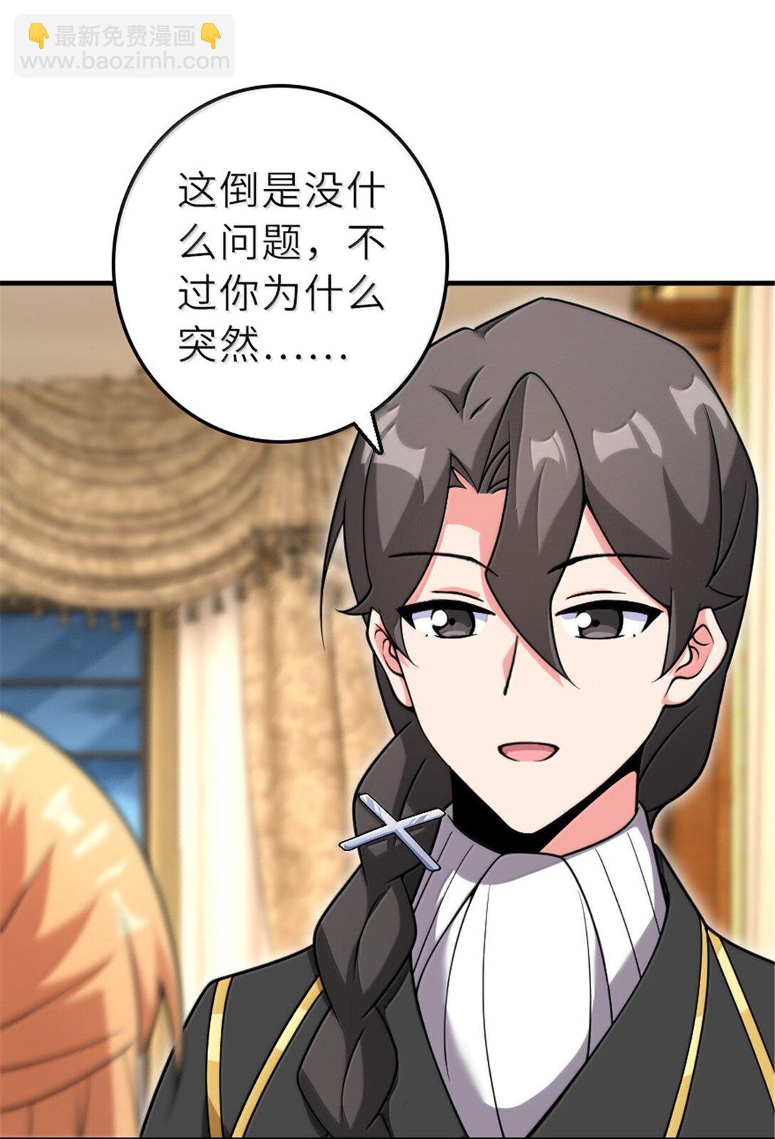 放開那個女巫 - 606 灰堡之王(1/2) - 8