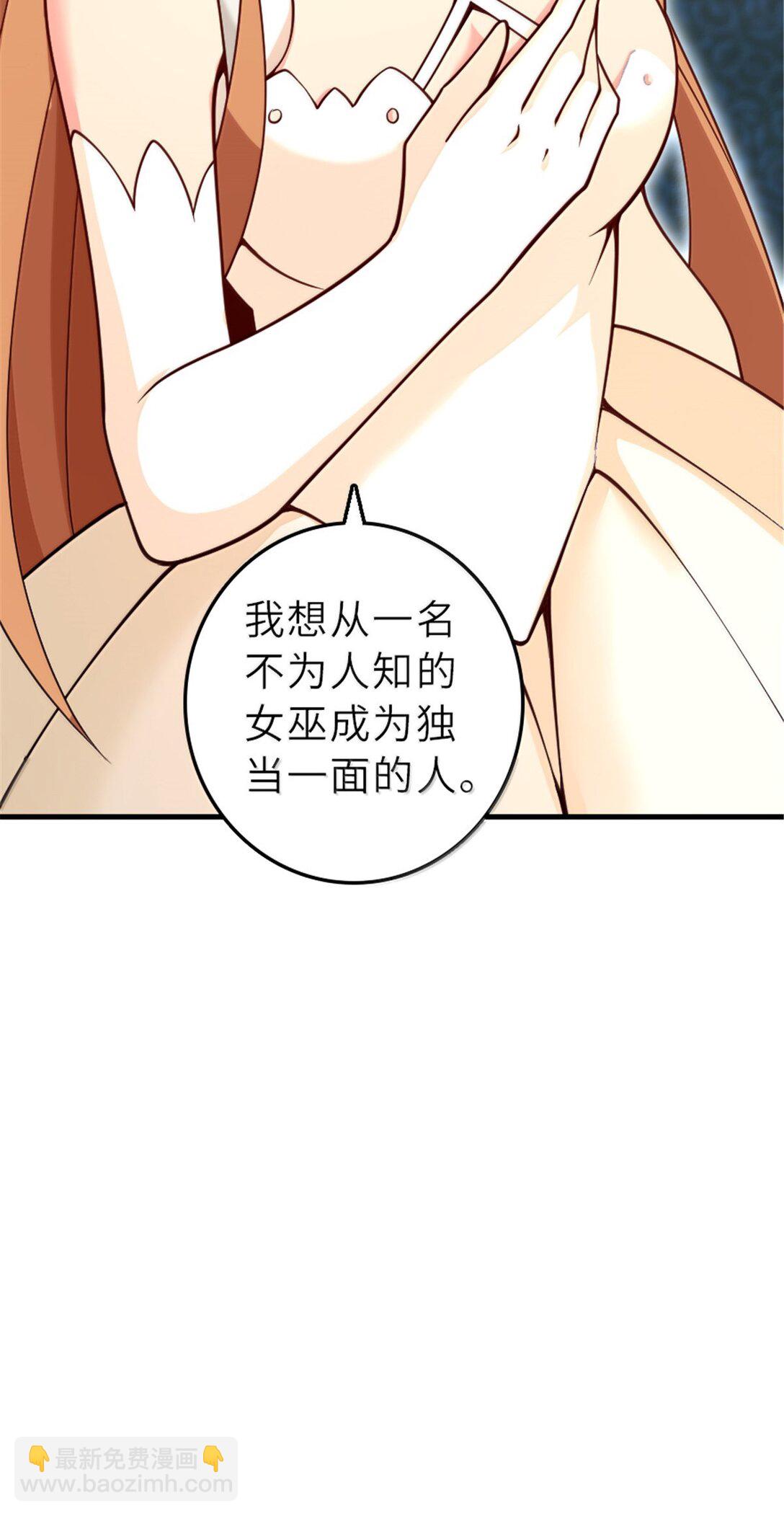 放開那個女巫 - 606 灰堡之王(1/2) - 2