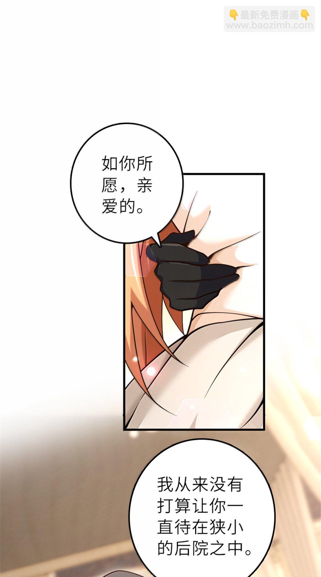 放開那個女巫 - 606 灰堡之王(1/2) - 3