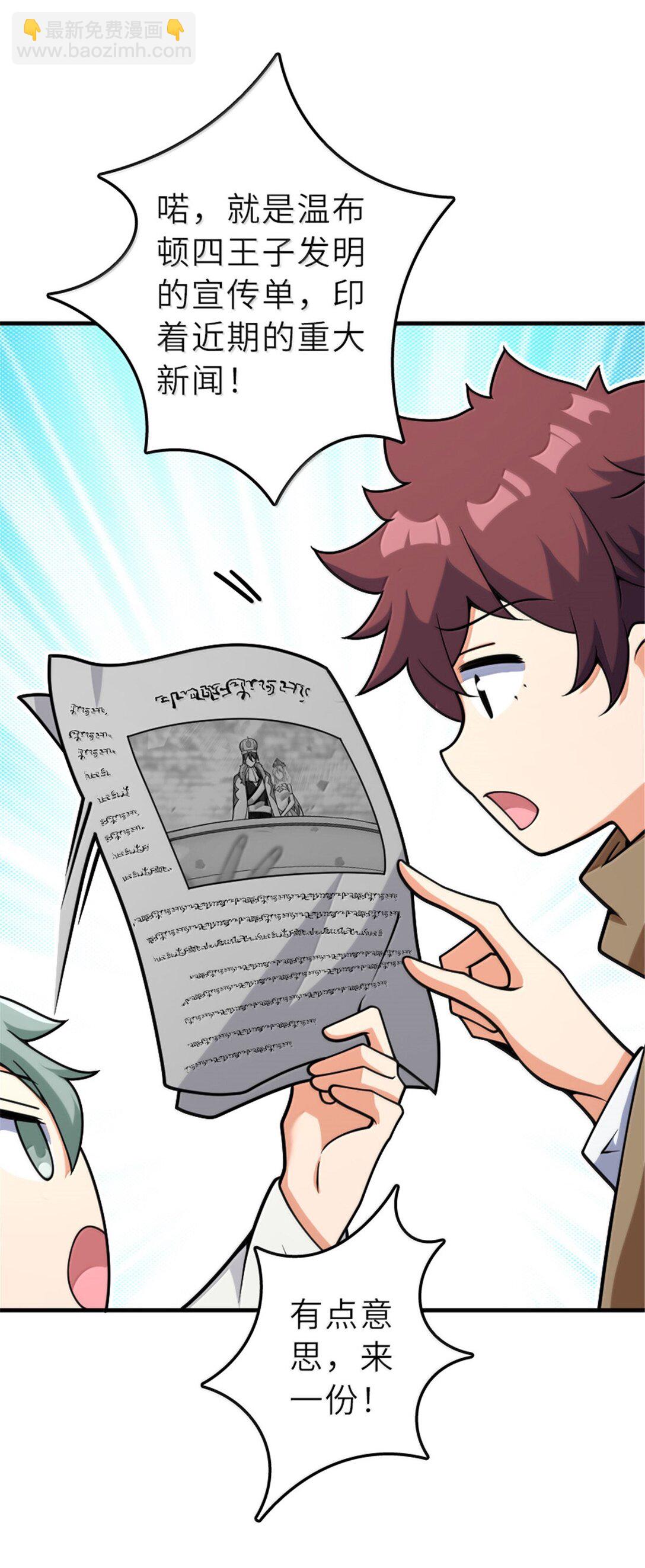 放開那個女巫 - 606 灰堡之王(1/2) - 6