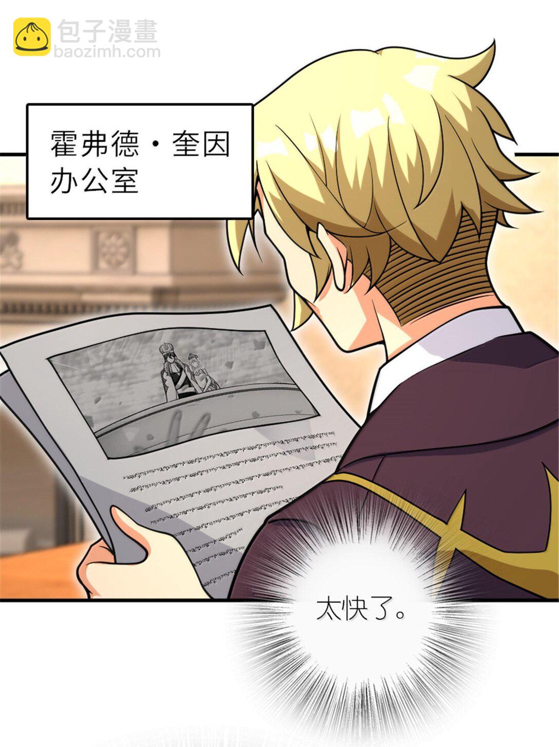 放開那個女巫 - 606 灰堡之王(1/2) - 7