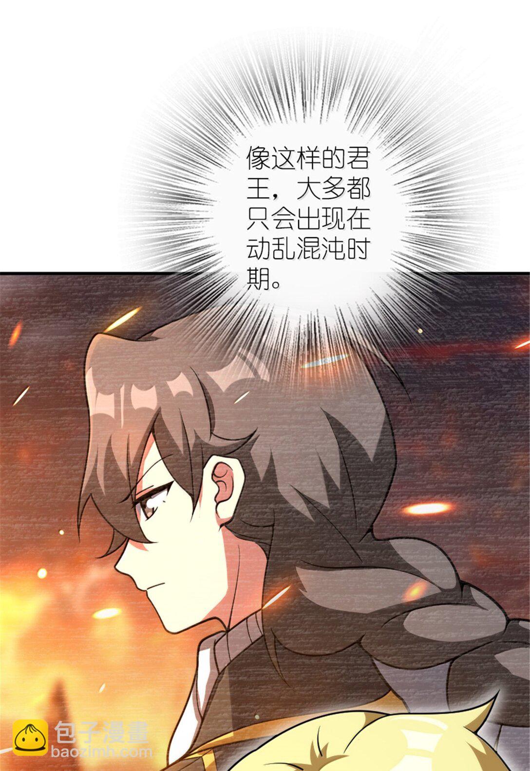 放開那個女巫 - 606 灰堡之王(1/2) - 1