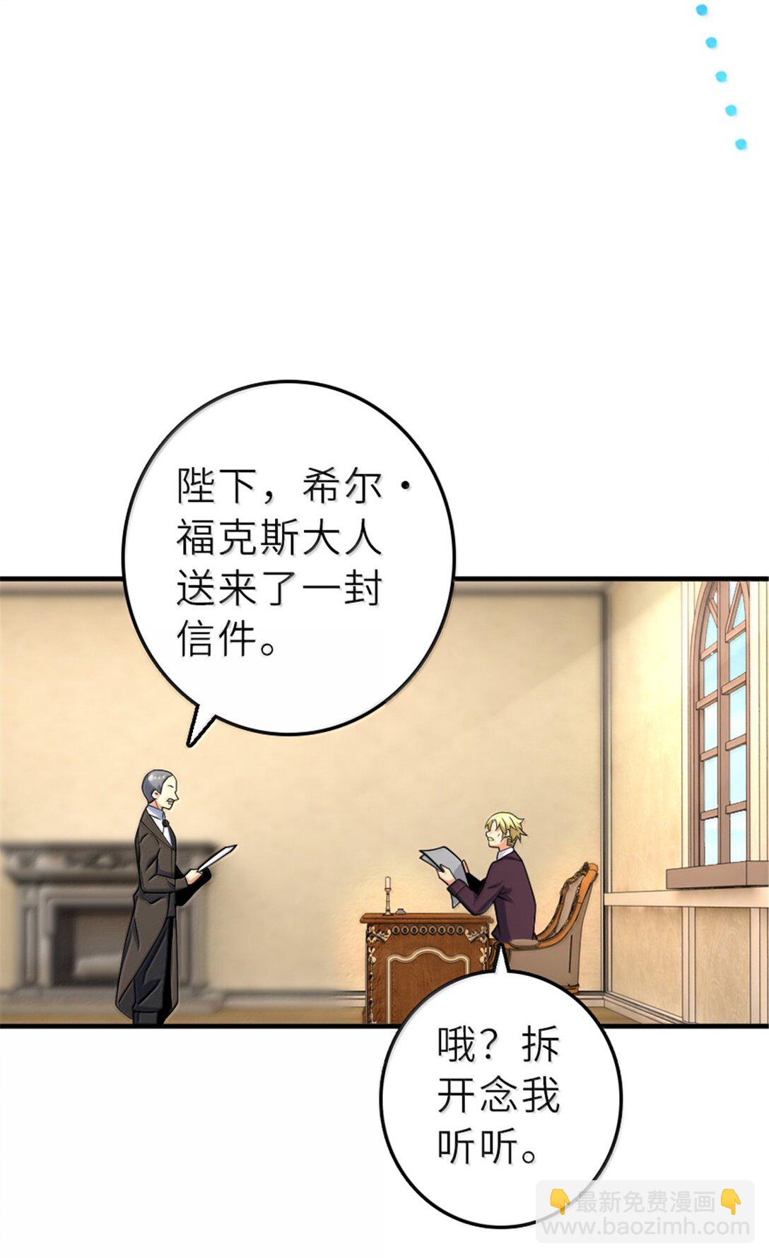 放開那個女巫 - 606 灰堡之王(1/2) - 3